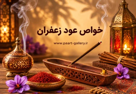خواص عود زعفران