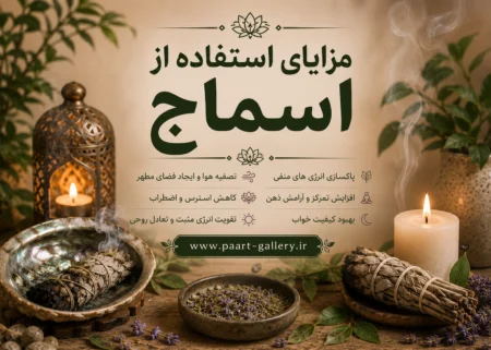 8 مزیت اسماج