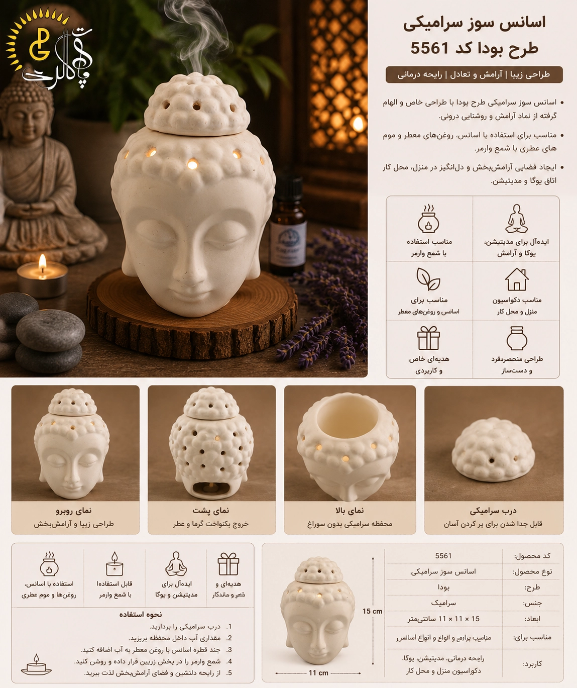 اسانس سوز سرامیکی طرح بودا سفید کد 5561