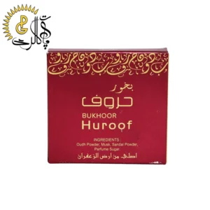 بخور عربی حروف